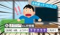 吉報！8歳でついに気付いた「長袖は暖かい」母親が目にした息子の成長に「うちの7歳さんも」「素晴らしい進歩」と反響