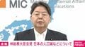 「過去最大の減少幅」日本の人口300万人減 5年で大阪市の全人口より多い数が消えた 国勢調査速報値
