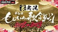 裏実況｜MC 新内眞衣・東京ホテイソン 【第6回 ももいろ歌合戦】