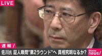 【動画】佐川宣寿・前国税庁長官の証人喚問