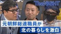 不時着で愛は生まれない。北朝鮮に暮らす人々