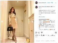 工藤静香のゴージャスなコーディネートにファン称賛「なんでも着こなせる美しさ」「優しい笑顔に癒されます」