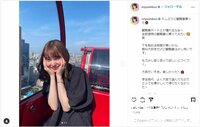 『ドラ恋』橋下美好、彼女感あふれる観覧車ショットに「一緒に乗った気分になる」「デートやー！」の喜びの声続出