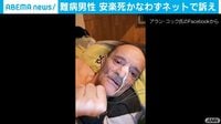 【映像】コックさんの配信の様子