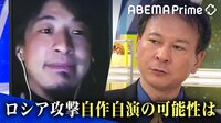 【映像】ドローンで露大統領府攻撃は誰が？ ひろゆき氏＆専門家と考える