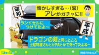 【映像】「親子2世代で楽しんで頂ければ」“豆本”がガチャになって復活!? 販売元を直撃!!