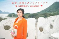 藤原紀香、尊敬する母のエピソード語る「人として私など到底かなわない」