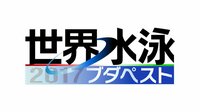 世界水泳ブダペスト2017 in AbemaTV 2日目 | AbemaTV(アベマTV)