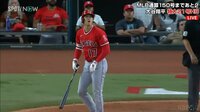 【映像】大谷翔平、逆方向に21号&138メートル特大弾