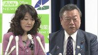 政治ニュース - 片山大臣も桜田大臣も1億円超え　新閣僚の資産公開 | 動画視聴は【Abemaビデオ(AbemaTV)】