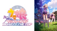 ウマ娘 プリティーダービー ROAD TO THE TOP【ABEMA初】 | 新しい未来のテレビ | ABEMA