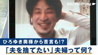 もう“夫を捨てたい”!? 世の妻たちの旦那への不満と夫婦円満の秘訣
