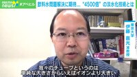 【映像】飲料水問題解決に期待...淡水化技術とは