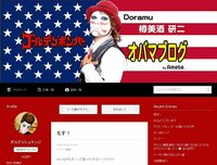 金爆・樽美酒の「オバマブログ」はアクセス数目当てだった？　意外なキャラが垣間見える芸能人ブログタイトルの魅力