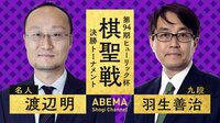 [Broadcast]The 94th Hulic Cup Kisei Battle Final Tournament Akira Watanabe vs. Yoshiharu Hanyu 9th Dan