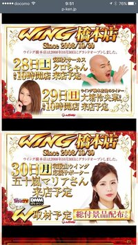 安田大サーカスHIRO『お～～クロちゃんが（笑）』