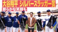 【映像】シルバースラッガー賞 朗らかな笑顔も