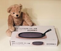 だいたひかる『使うのが楽しみなニトリ品』