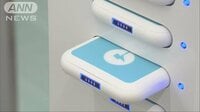 経済ニュース - 充電切れに朗報　コンビニでスマホ充電器を貸し出し | 動画視聴は【Abemaビデオ(AbemaTV)】
