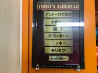 小石田純一『決意するチャレンジ・ザ・ダイエット』