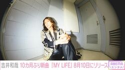 イエモン吉井和哉 10カ月ぶり新曲を8月10日にリリース「またしても運命的なものを感じています」