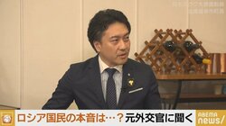 “もうすぐネオナチを駆逐し、ウクライナが手に入る”と言っている知人もいる…モスクワ大使館勤務の経験を持つ齊藤啓輔・余市町長