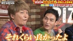 草なぎ剛「俺もう歌って踊るのやめようと思った」香取慎吾の『まつもtoなかい』パフォーマンスを絶賛