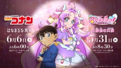 『名探偵コナン』×『名探偵プリキュア！』奇跡のコラボ！高山みなみ・千賀光莉のコメントも到着