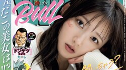声優・アーティストの青山なぎさ、グラビアで見せる彩り豊かな魅力 『ヤングキングBULL』初登場＆表紙飾る