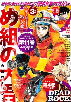 "Monthly Shonen Magazine" Celebrates 50th Anniversary! A Plethora of Exciting Projects Including a Rap PV by Voice Actor Natsuki Hanae