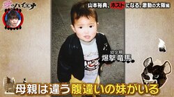 「虐待してきた父と今じゃマブダチ」0歳で捨てられ施設で育った歌舞伎町ホスト、壮絶な幼少期を明かす