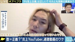 YouTuber ジョーブログ、会計前の商品を食べるのは「やりすぎ」 “PV争奪戦”で守るべきモラル