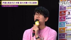 浪川大輔＆花江夏樹が新宿に参上！出たかった作品に悔しさを吐露「一回も候補にも上がらなかった」