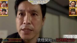 【発覚】制作費を使い込み、番組企画も裏切り や団・ロングサイズ伊藤の“暴挙”が芸人仲間の隠し撮りで判明