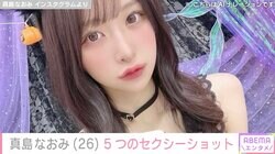 “令和の愛人”9頭身グラドル 真島なおみ、ハロウィン撮影のセクシーなオフショット披露