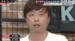 禁酒中の次長課長・河本、女優・階戸瑠李の初写真集に興奮「5年ぶりに酒飲もうかな」／ミッドナイト競輪