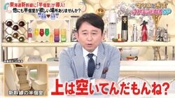 東海道新幹線に上級クラス…有吉弘行「どんなヤツいるのかな？」持論を展開