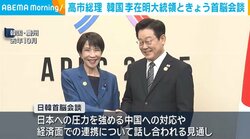 高市総理 韓国・李在明大統領ときょう首脳会談