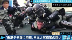 建国70周年を迎えた中国、デモ長期化で“世界の金融センター”としての香港の価値低下に懸念も