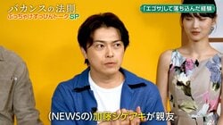 「加藤シゲアキの顔を…」 勝地涼との“顔面比較”エピソードに共演者爆笑