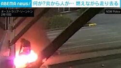 炎の中から現れたのは“人”…コンビニ前で突然の出火→服燃えながら走り去る レジ盗難か オーストラリア