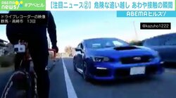 対向車があわや接触の危険な追い越し 撮影者も「ありえねえ」