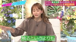 藤本美貴、一番ドキッとするボディタッチは？「触るというよりも…」スゴすぎるテクニックに鈴木愛理が感動「使わせていただく！」