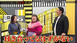 3時のヒロイン福田が週刊誌報道に言及！ かなでも「付き合ってるはずがないんだから！」と完全否定