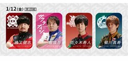 軍師が狙う天下取り 絶好調・勝又健志、トップなら個人首位浮上のチャンス到来／麻雀・Mリーグ