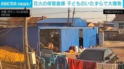 男児のいたずらが引き起こした倉庫の“大爆発”…間一髪でけが人なしも物議 「大人がしっかり見ておくべき」 中国