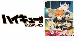 アニメ「ハイキュー!!」シリーズ全話の無料一挙放送が決定！TVアニメシリーズからOAD、OVAまでイッキ見