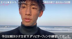 ゆいP&莉子、サーファー男子・さむにメロメロ！「めっちゃかっこいい」『恋ステ2021春 Tokyo』#3