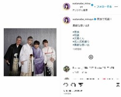 渡辺美奈代、家族全員での豪華な“和装姿”を披露 「みんな素敵すぎて眩しい〜」「幸せが溢れています」と絶賛の声