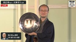 渡辺明九段が4度目V！「目に見える結果嬉しい」広瀬章人九段との日本シリーズ決勝戦制し5年ぶり頂点／将棋・JT杯
